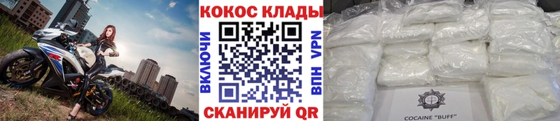 MEGA зеркало Новоалтайск Cocaine VHQ где продают наркотики
