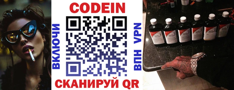 Кодеиновый сироп Lean напиток Lean (лин)  Новоалтайск 