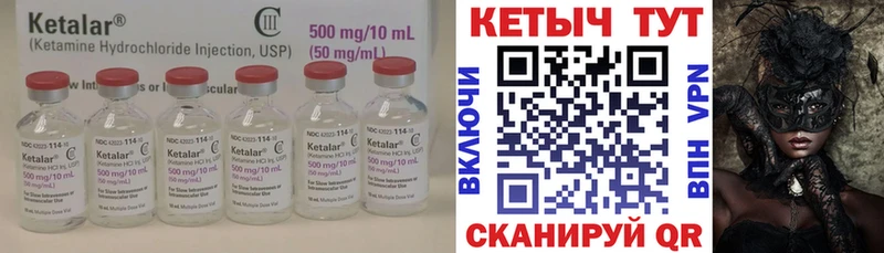 Кетамин ketamine  Новоалтайск 
