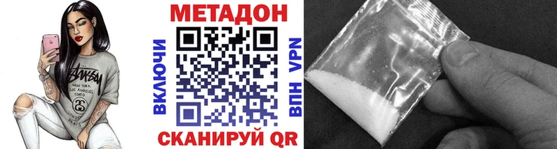 Метадон белоснежный  Новоалтайск 