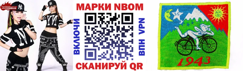 Марки NBOMe 1,8мг  цена   Новоалтайск 